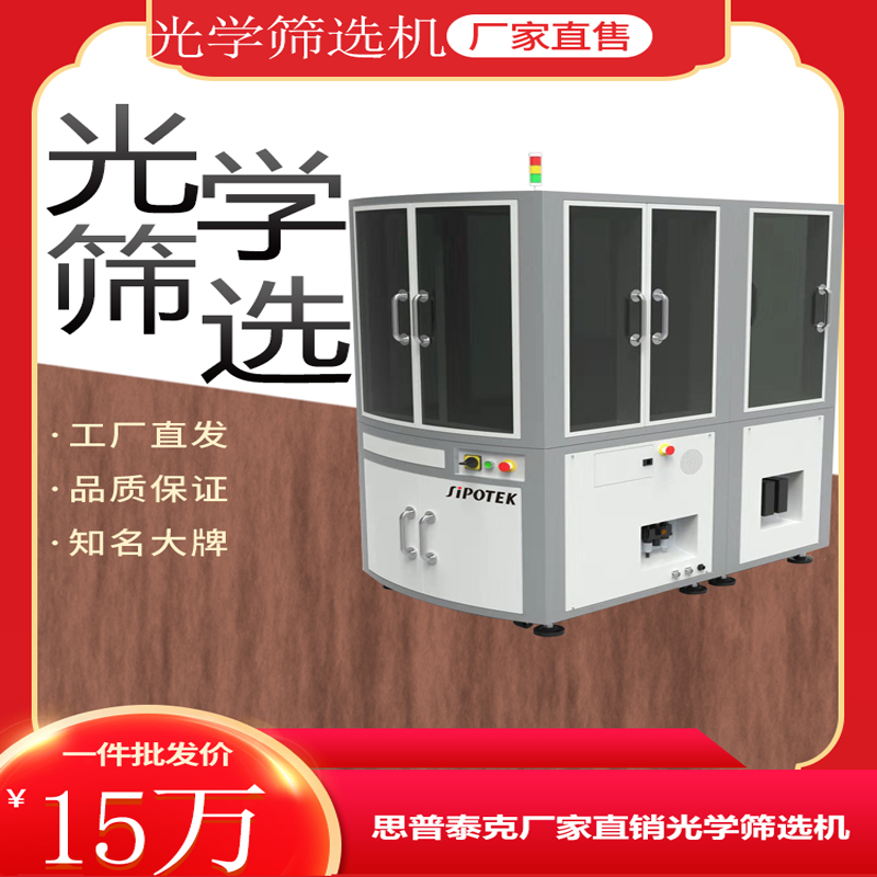 aoi自動光學(xué)檢測儀表面缺陷檢測設(shè)備綜述！