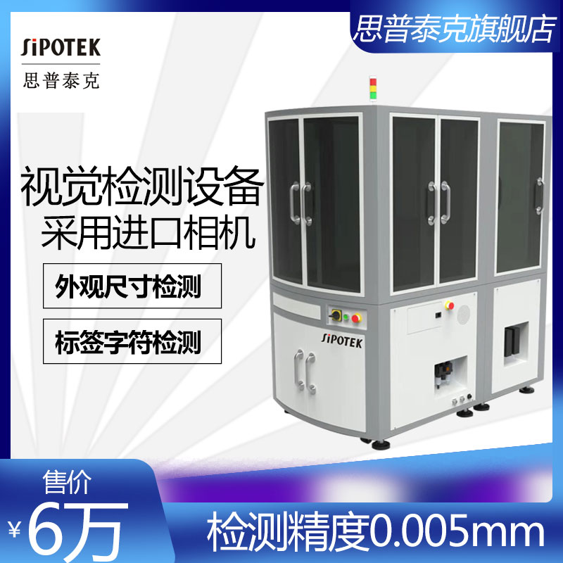自動化光學(xué)檢測設(shè)備用于釹鐵硼外觀檢測確保無漏檢測！