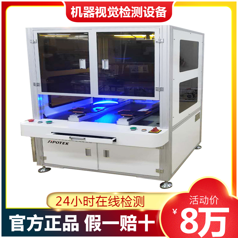 ccd機(jī)器視覺(jué)檢測(cè)設(shè)備檢測(cè)產(chǎn)品尺寸的優(yōu)勢(shì)及流程！