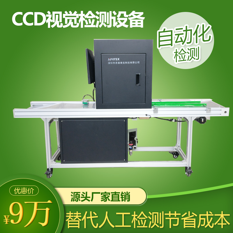 在工業(yè)4.0的時代ccd視覺檢測設(shè)備扮演什么樣的角色！