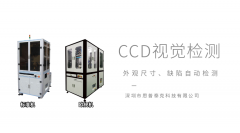 按鍵視覺檢測設備代替人工檢測已成行業(yè)發(fā)展趨