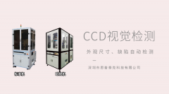 “機器視覺”來了，您準備好了嗎？