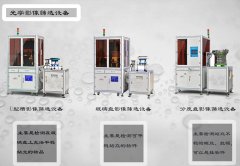 進(jìn)行外觀檢測(cè)的自動(dòng)化設(shè)備有哪些？