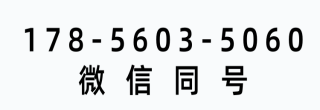 免費(fèi)咨詢(xún)電話(huà)