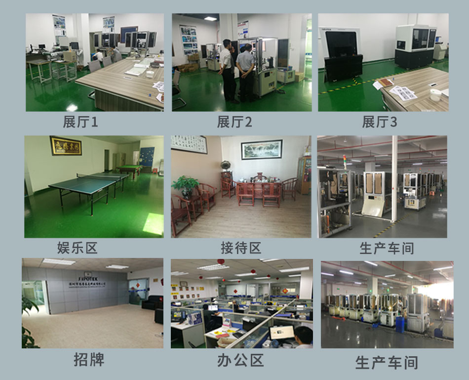 機(jī)器視覺檢測設(shè)備