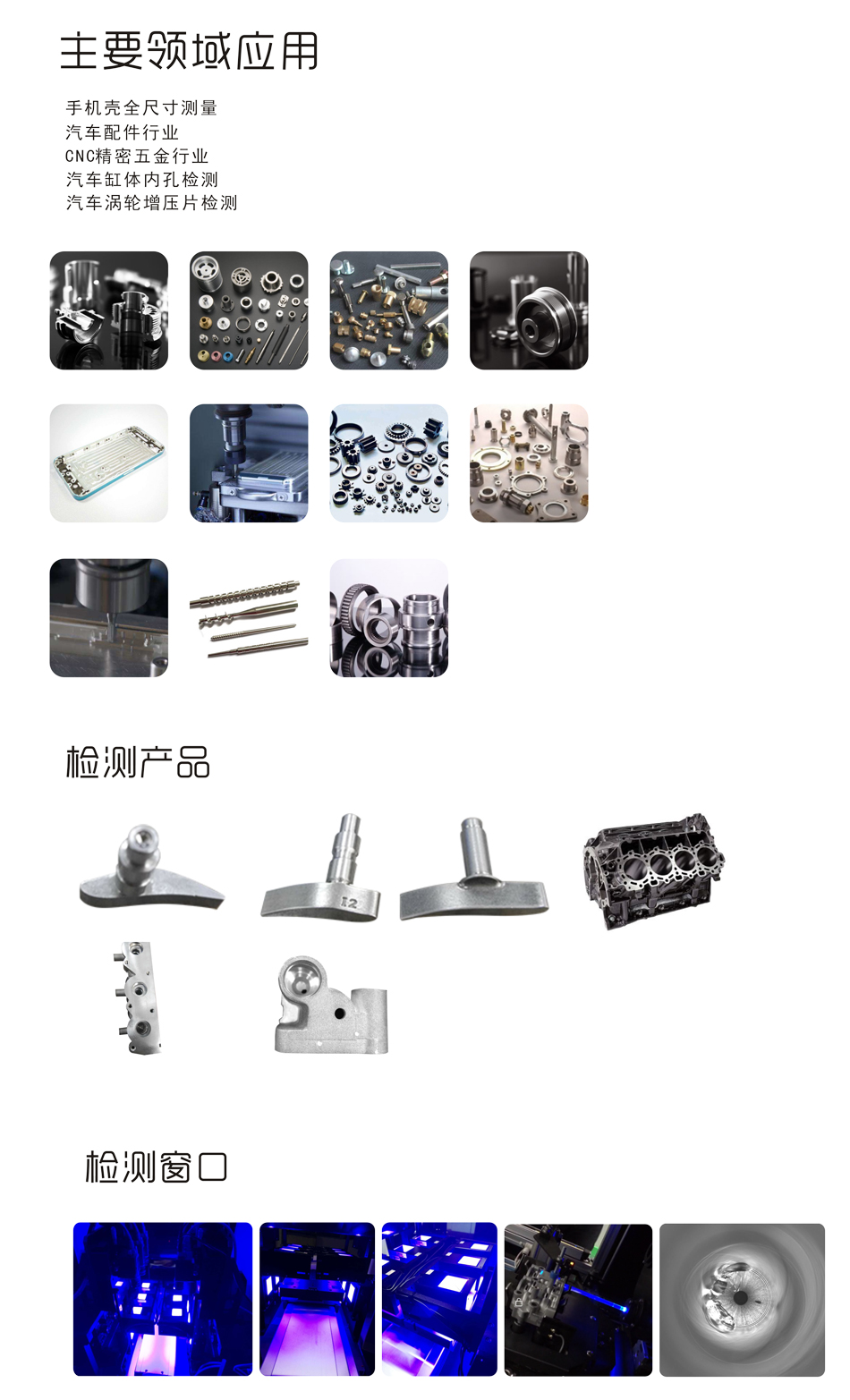 2.jpg 非標(biāo)自動(dòng)化檢測(cè)設(shè)備