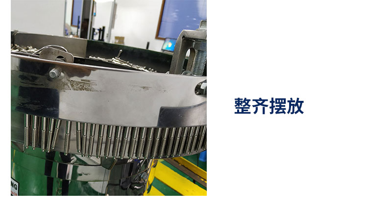 螺絲篩選機(jī) CCD機(jī)器視覺系統(tǒng)