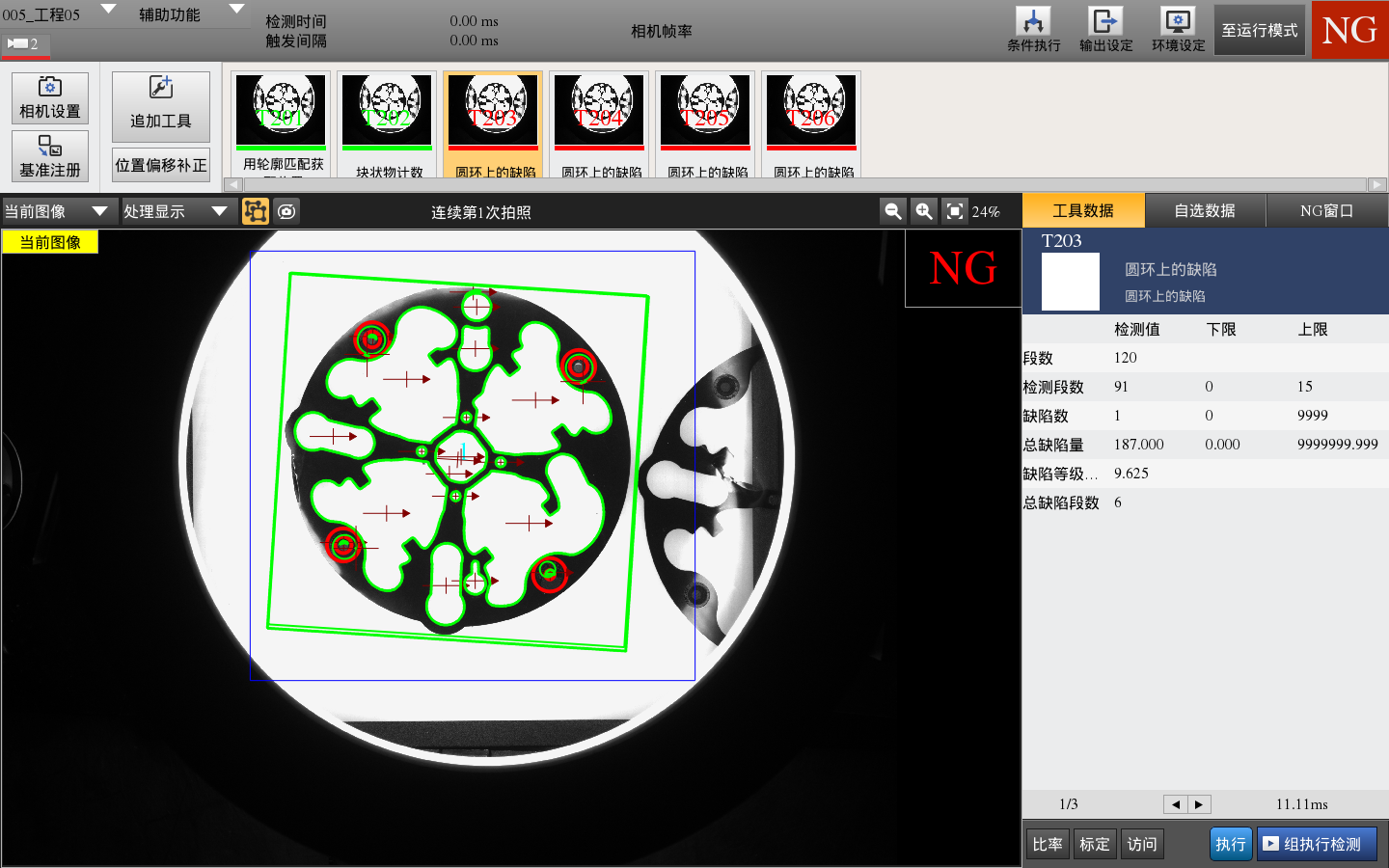電子元器件視覺(jué)檢測(cè)設(shè)備