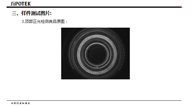 機(jī)器視覺檢測