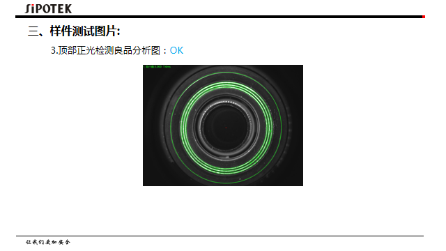 機(jī)器視覺檢測
