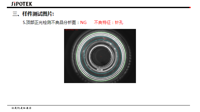 ccd視覺檢測設(shè)備