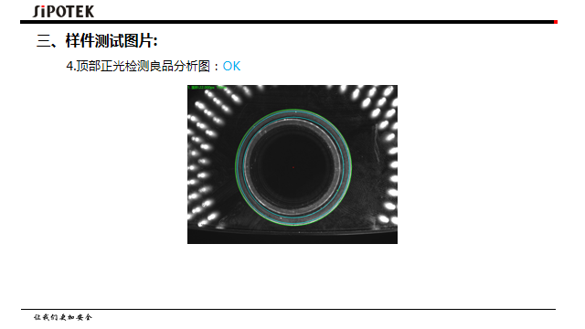 機(jī)器視覺檢測